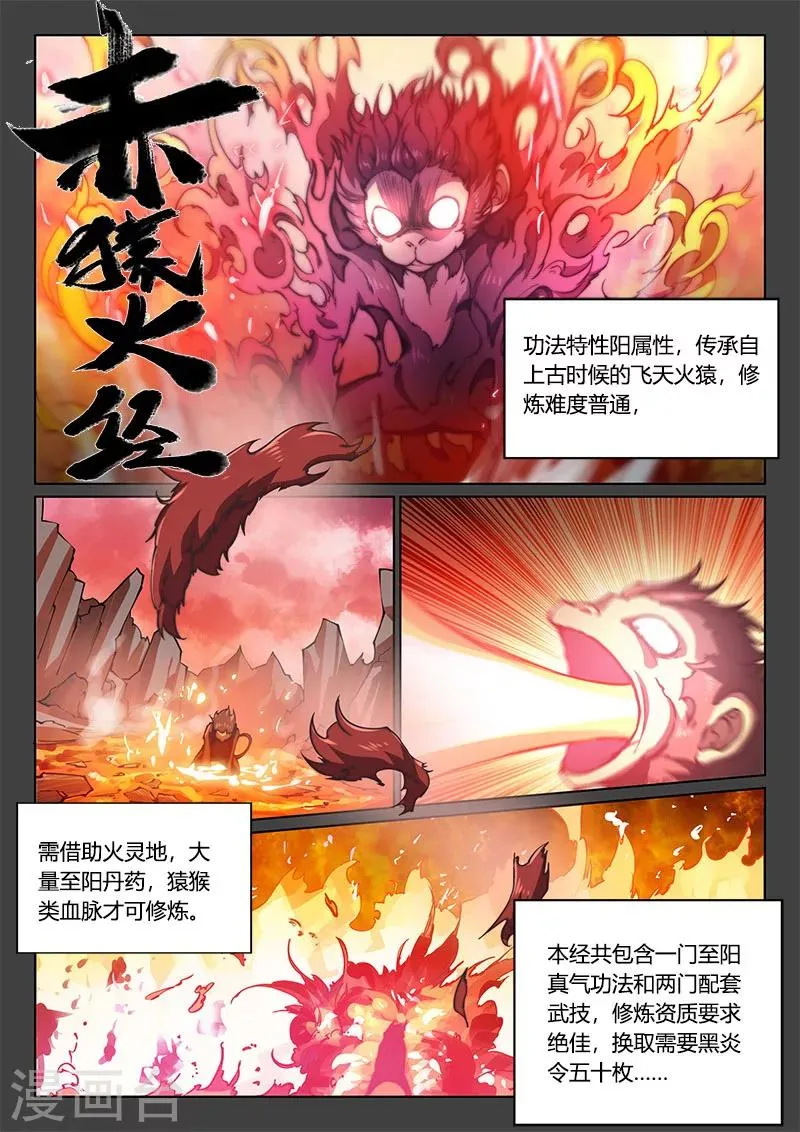 第69话2 第2页