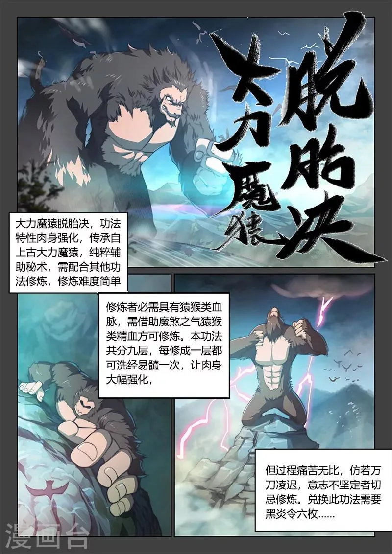 第69话2 第3页