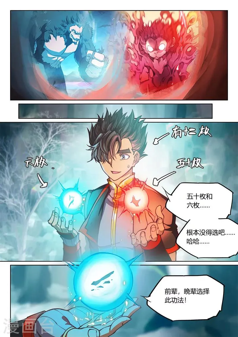 第69话2 第4页