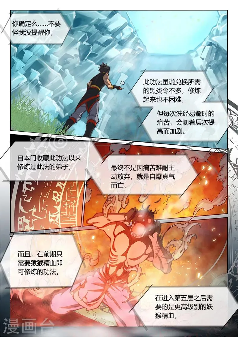第69话2 第5页