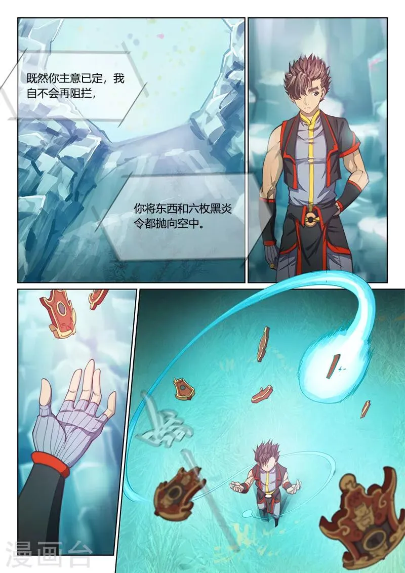 第69话2 第7页
