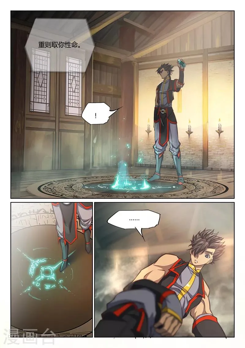 第69话2 第9页