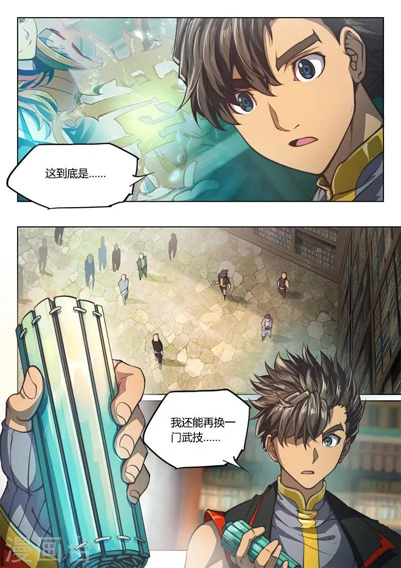 第69话2 第10页