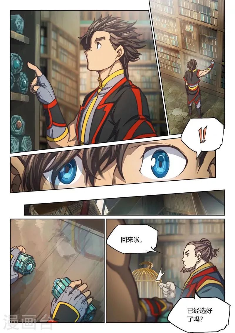 第69话2 第11页