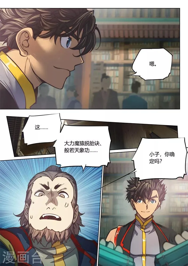 第69话2 第12页