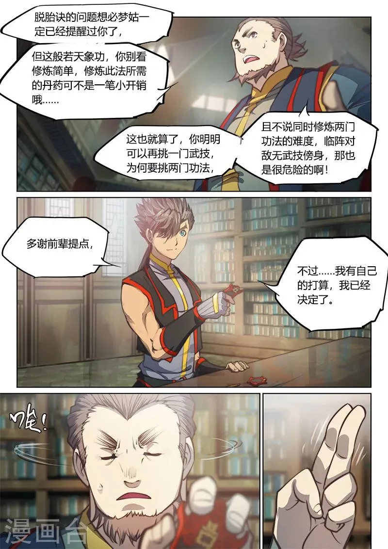 第69话2 第13页