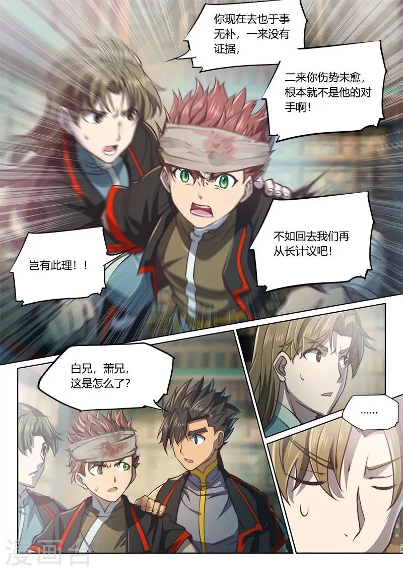 第69话2 第15页