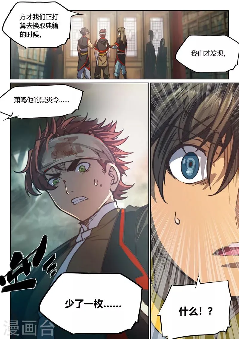 第69话2 第16页