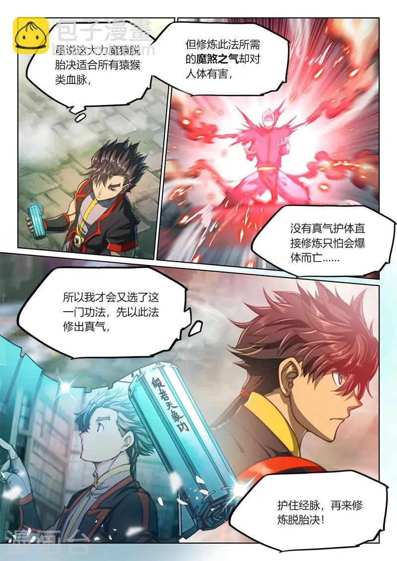 第70话 第6页