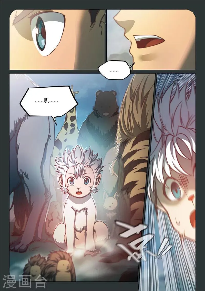 第70话 第14页