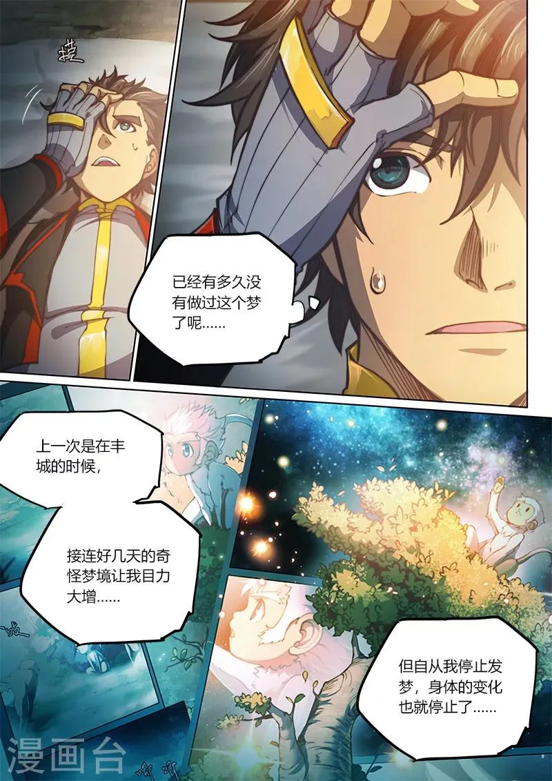 第71话 第3页
