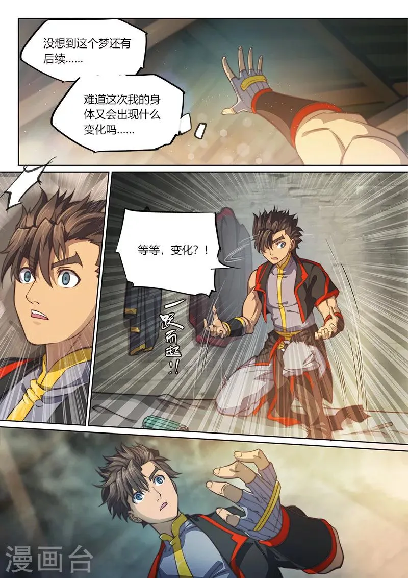 第71话 第4页
