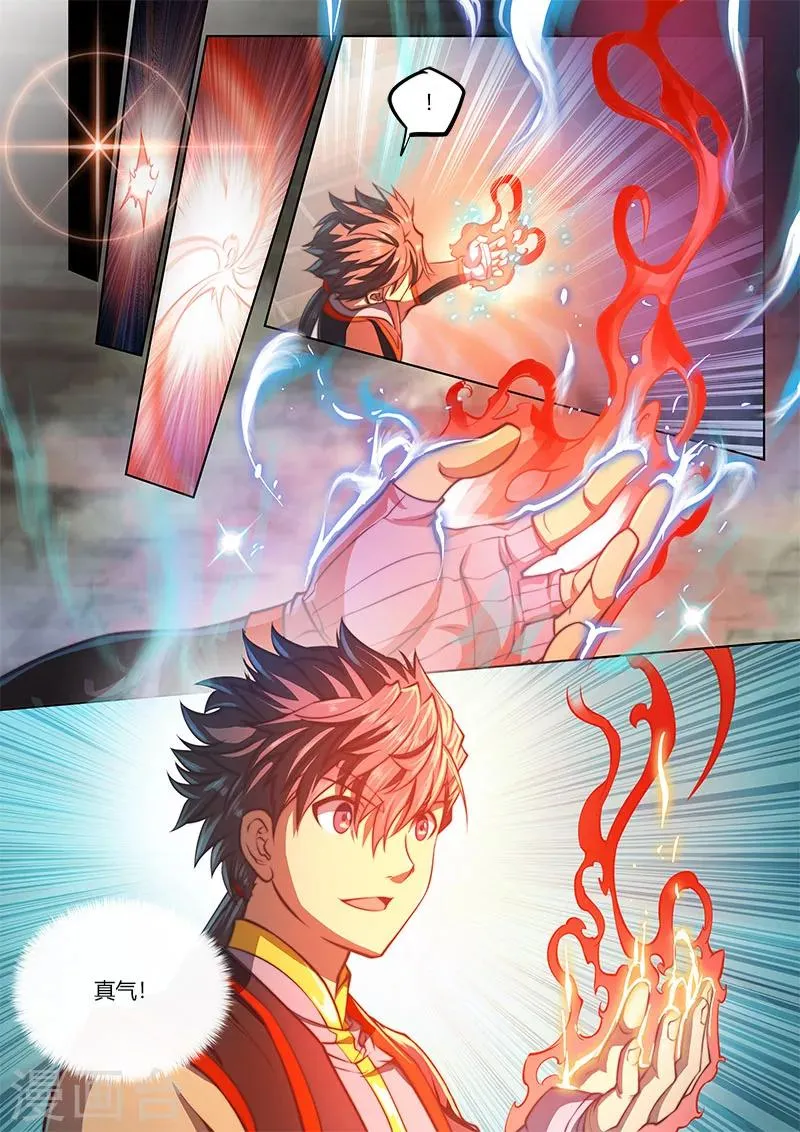 第71话 第5页