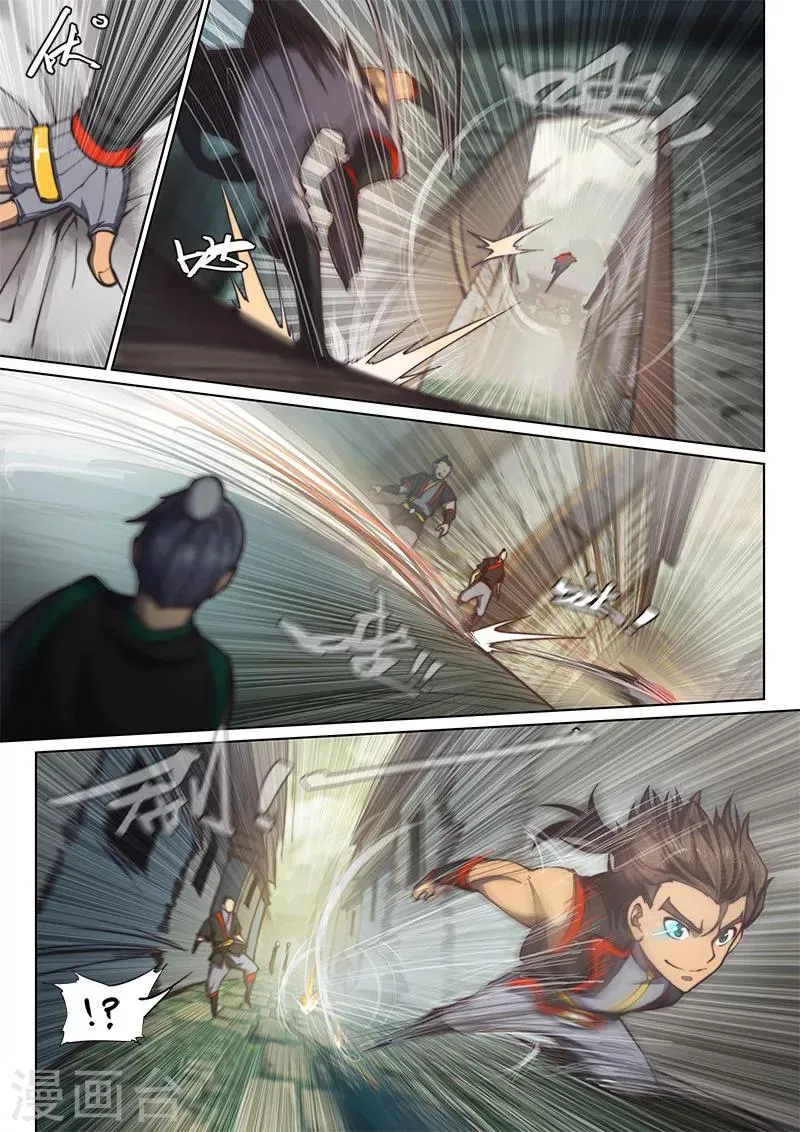 第71话 第6页
