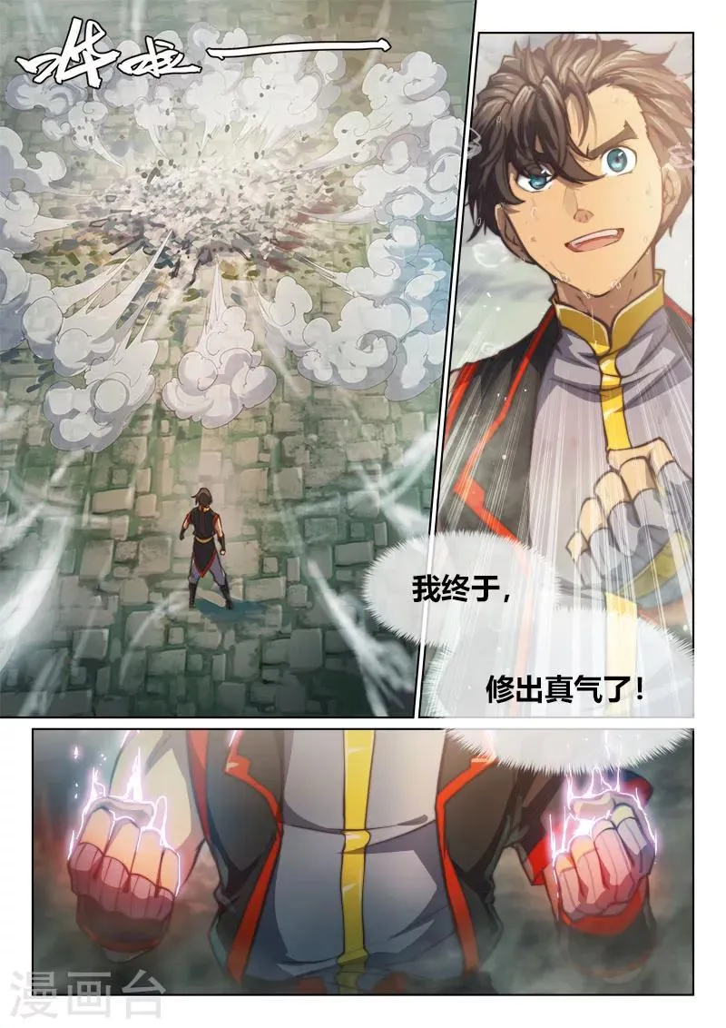 第71话 第10页