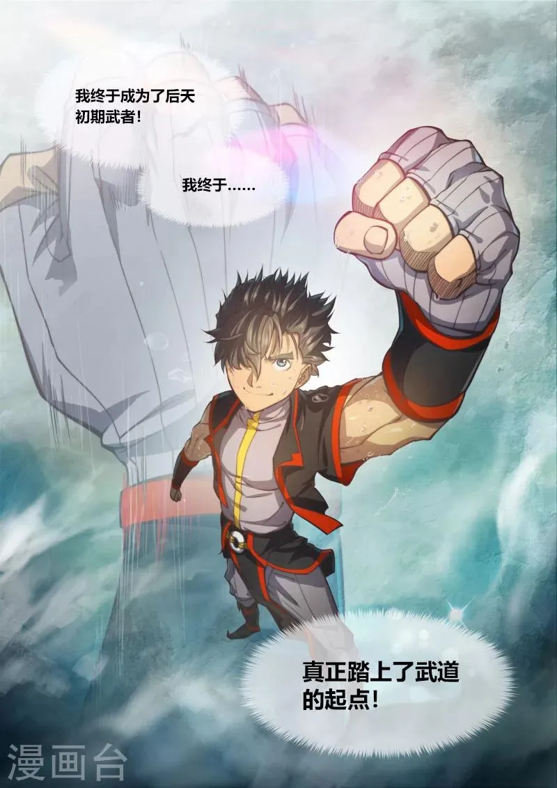 第71话 第11页