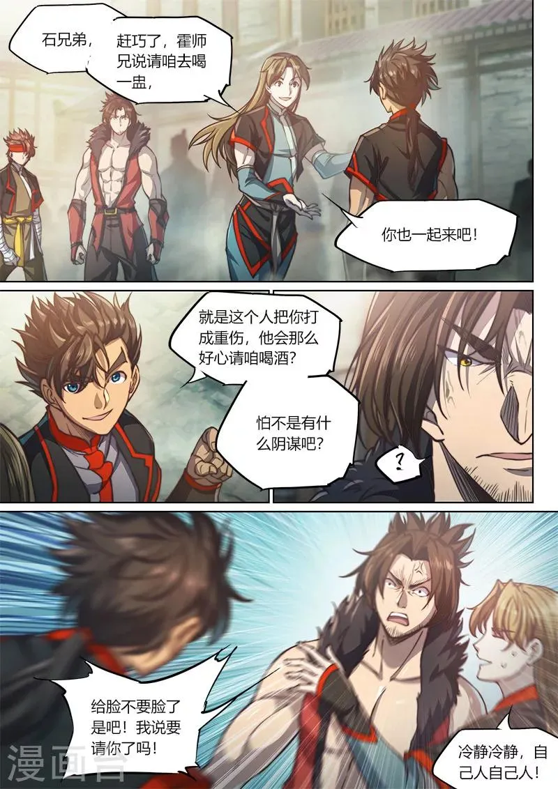 第71话 第13页