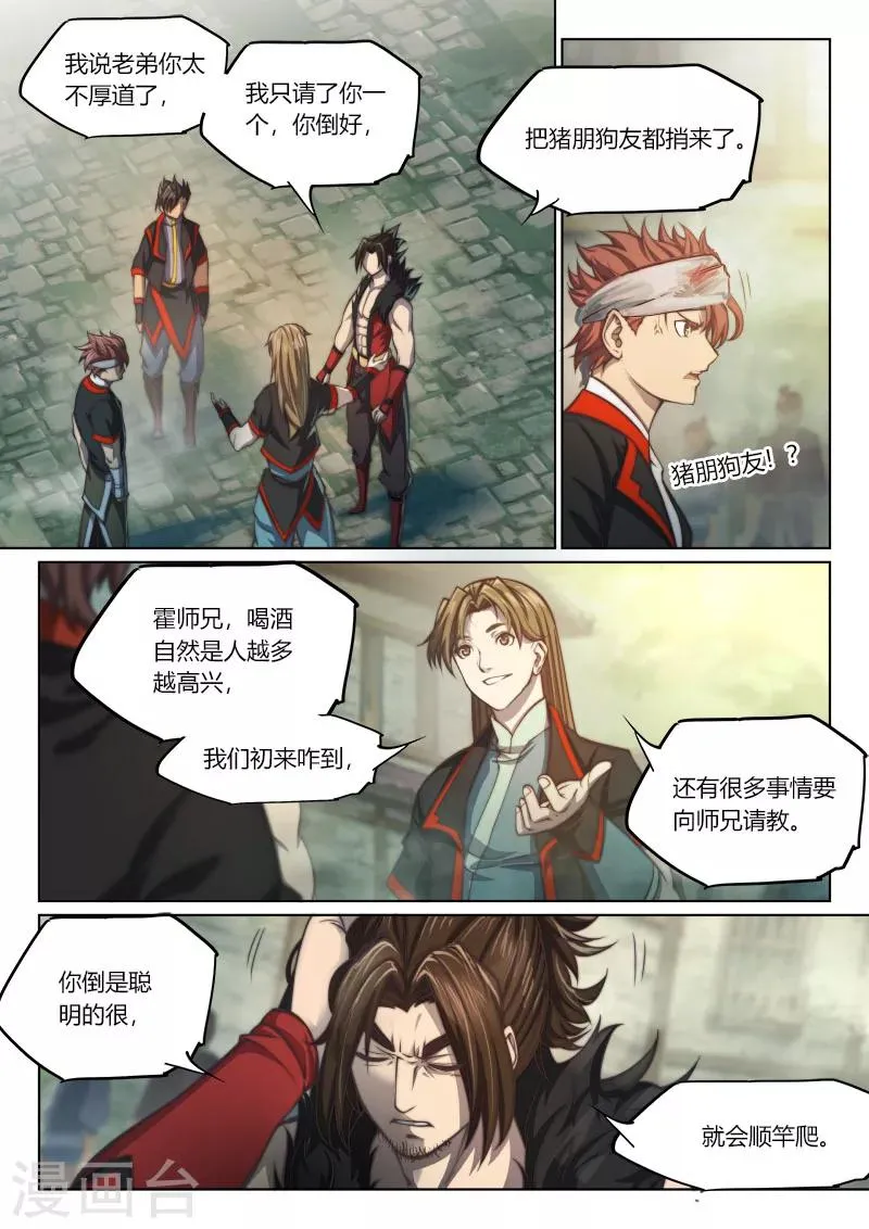 第71话 第14页