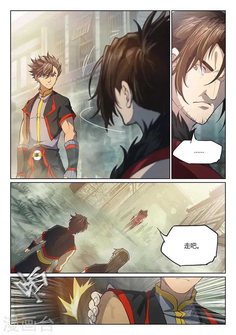 第71话 第15页