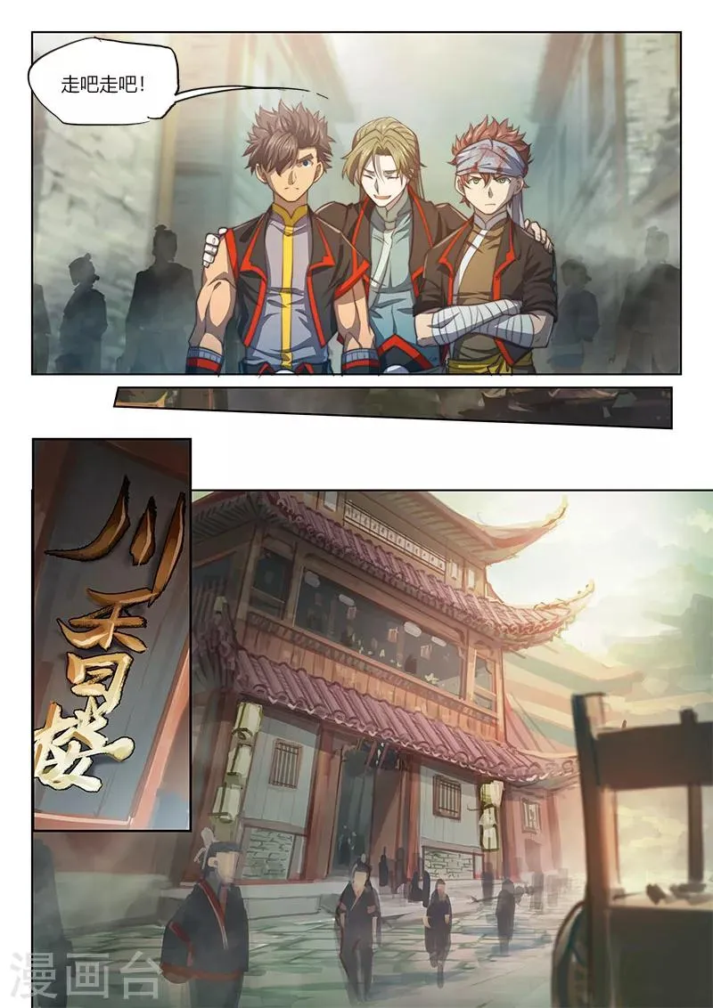 第71话 第16页