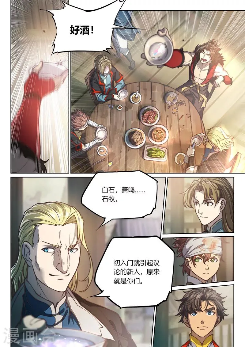 第71话 第18页