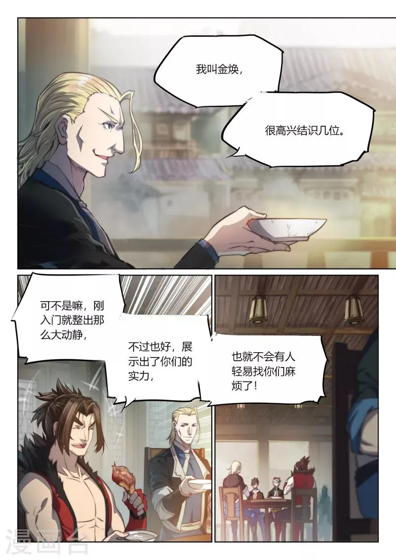 第71话 第19页