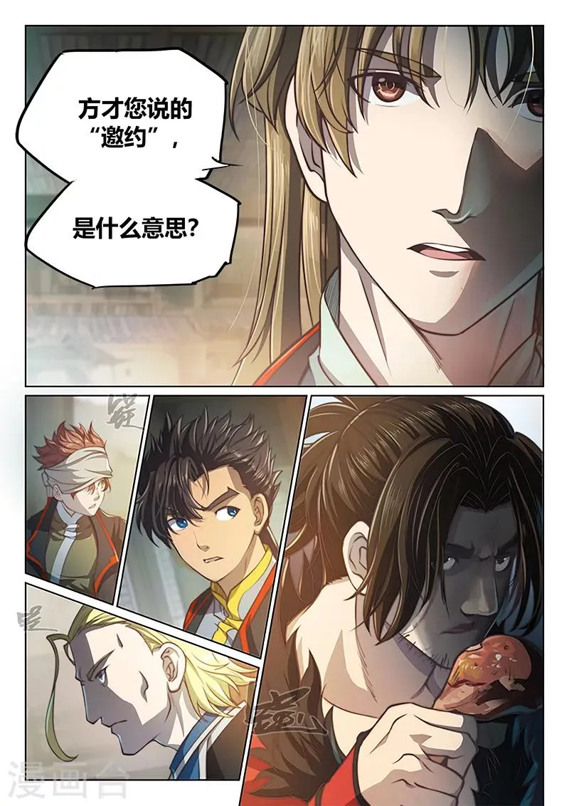 第71话 第21页