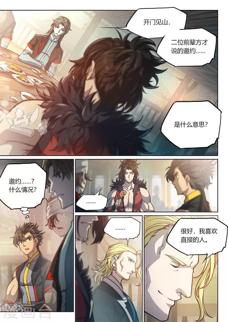 第72话 第2页