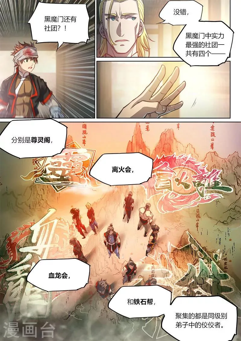 第72话 第4页