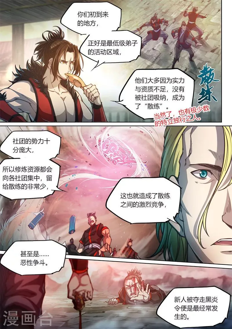 第72话 第5页