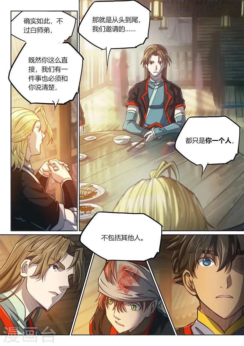 第72话 第9页