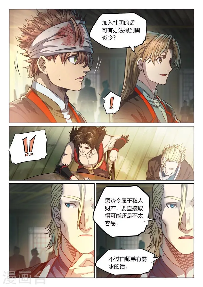 第72话 第11页