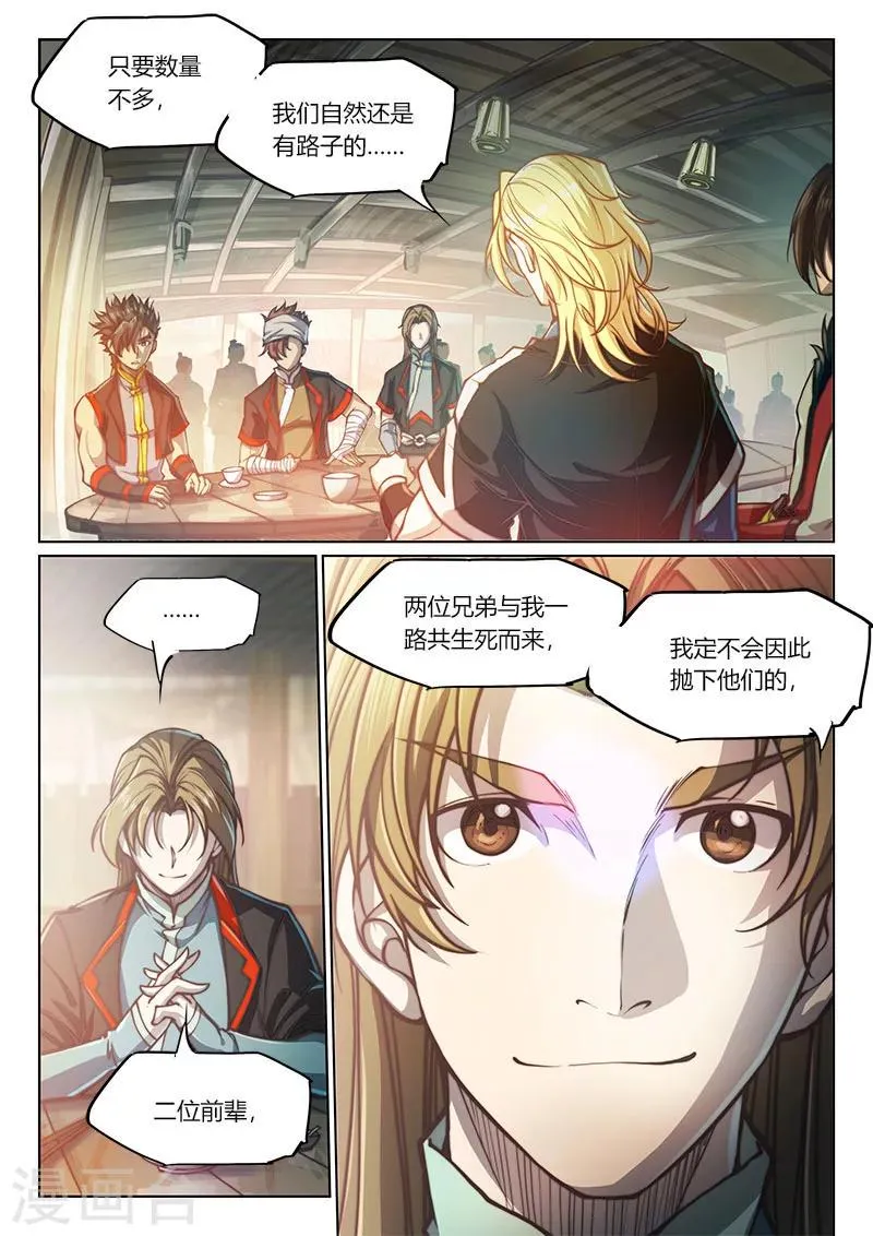 第72话 第12页