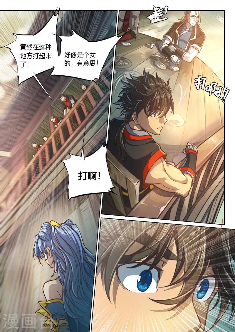 第72话 第16页