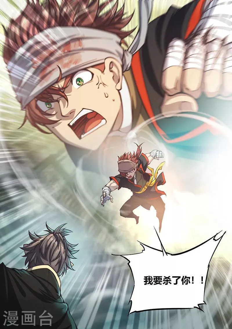 第72话 第20页