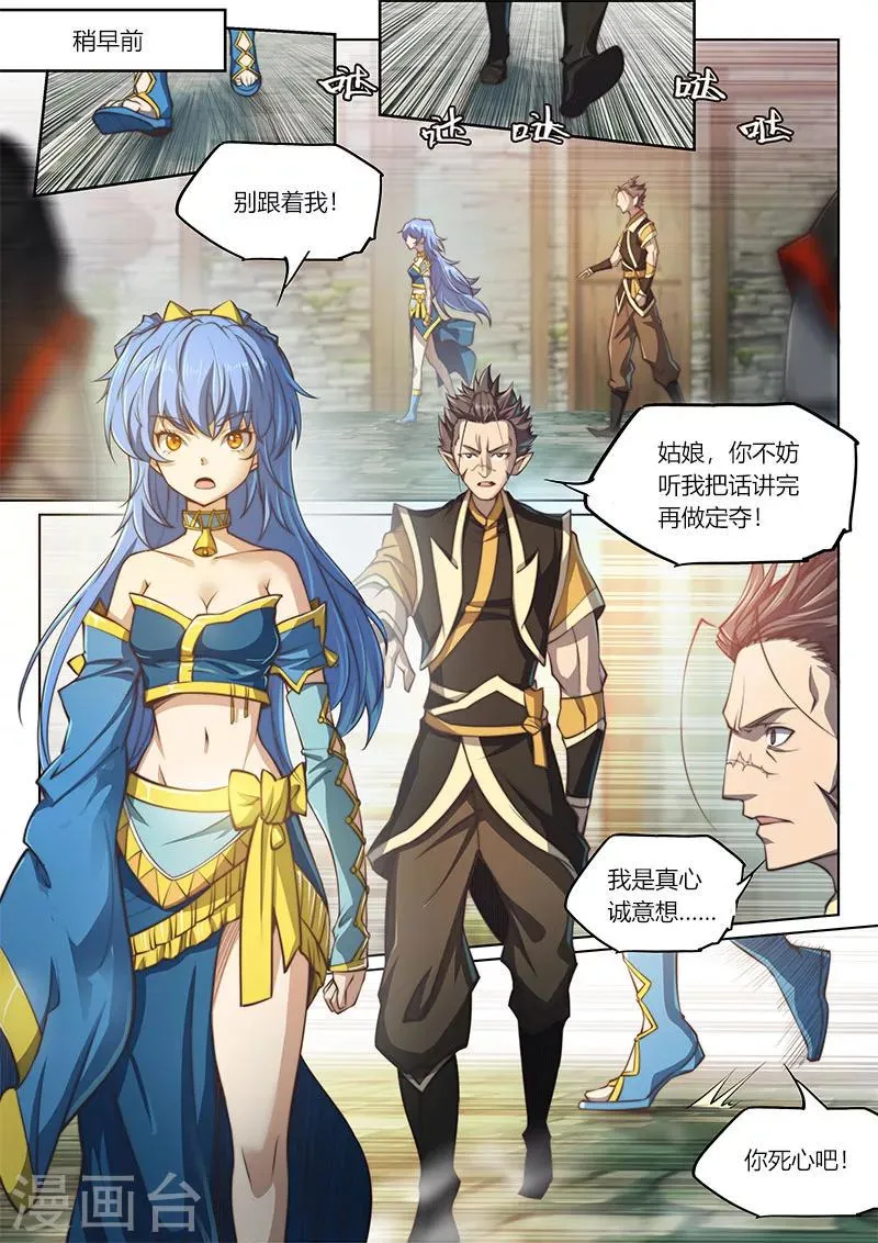 第73话1 第2页