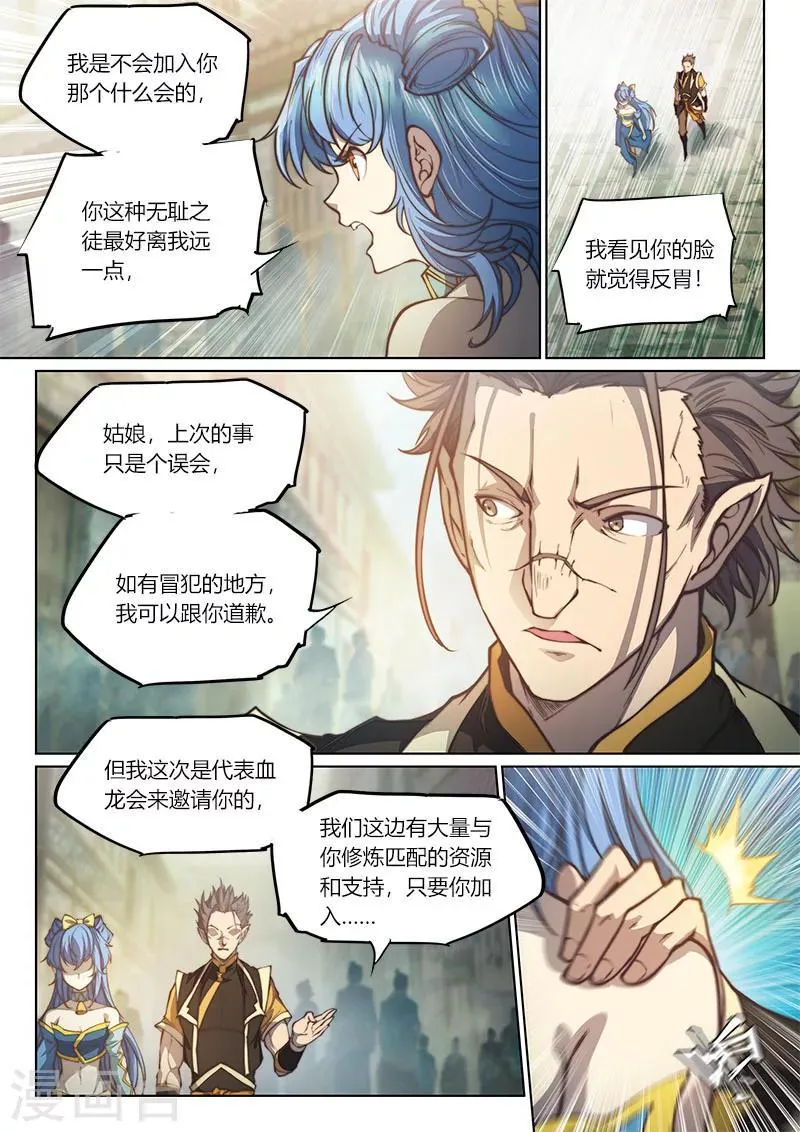 第73话1 第3页