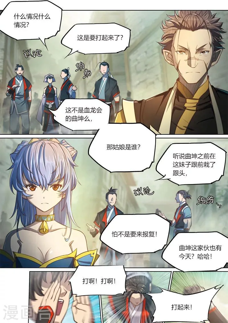 第73话1 第5页