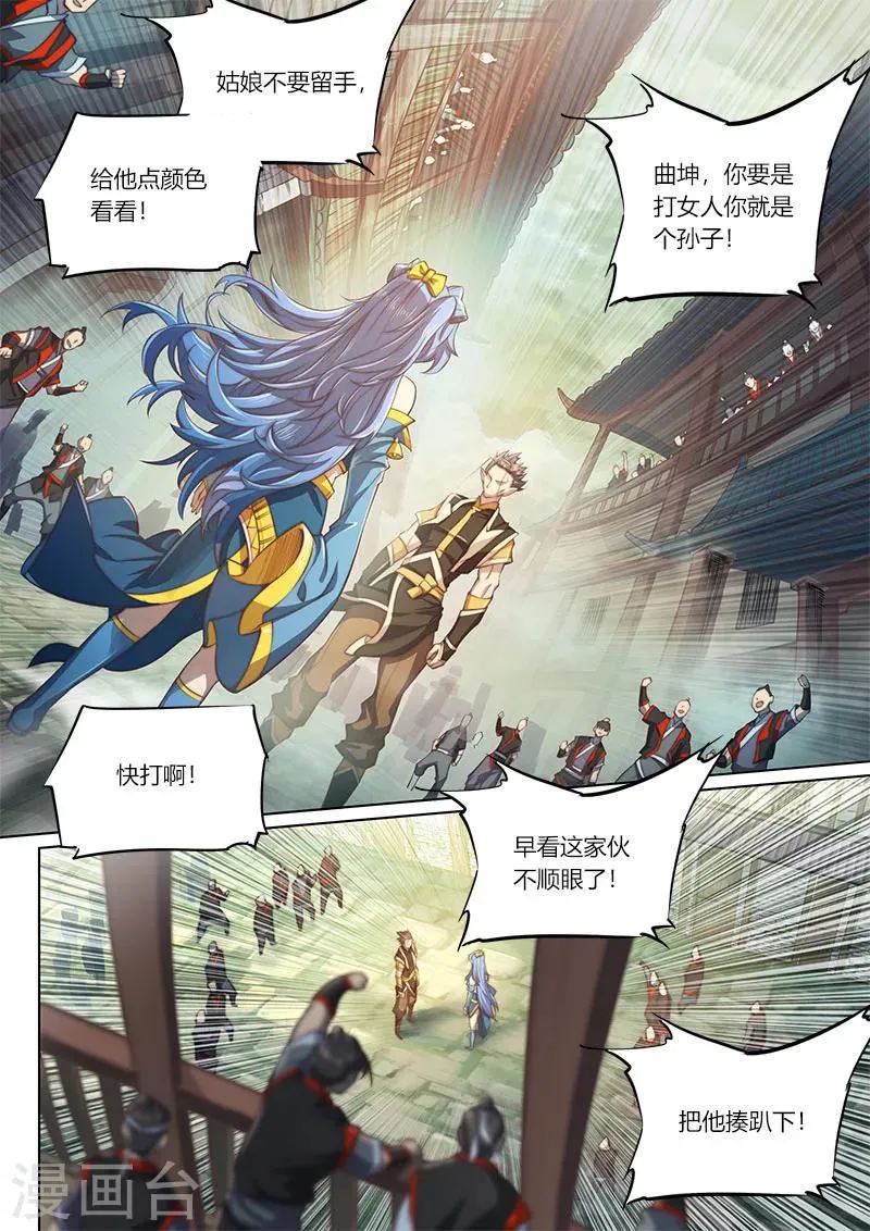第73话1 第6页