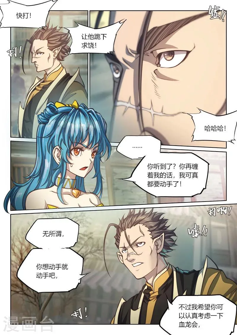 第73话1 第7页