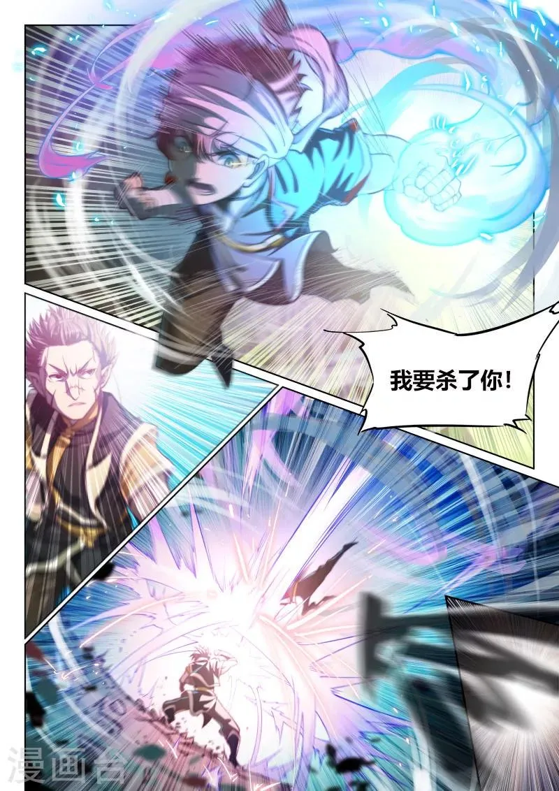 第73话1 第9页