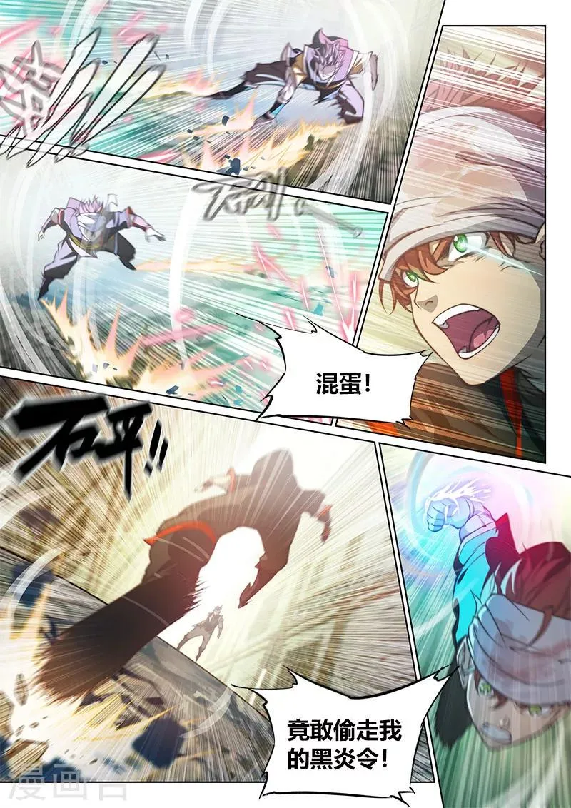 第73话1 第10页