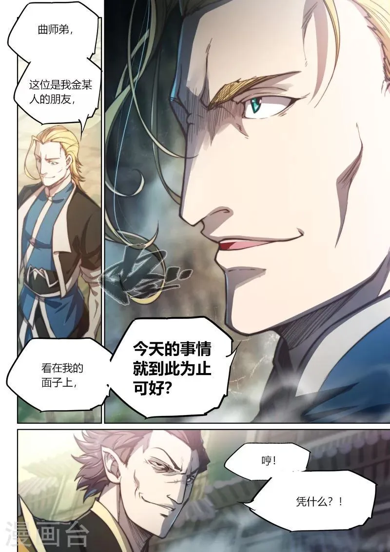 第73话1 第15页