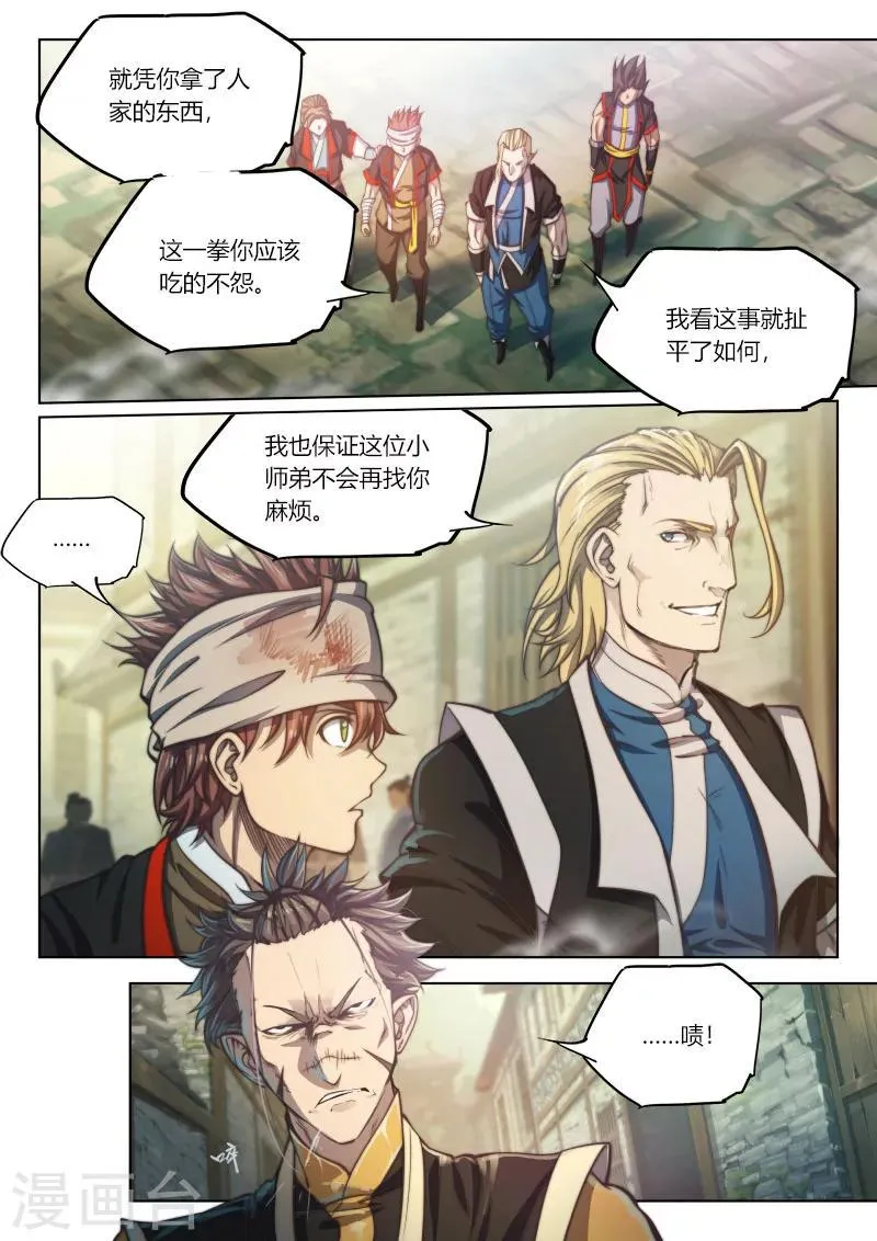 第73话1 第16页