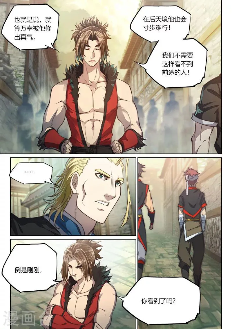 第73话2 第6页