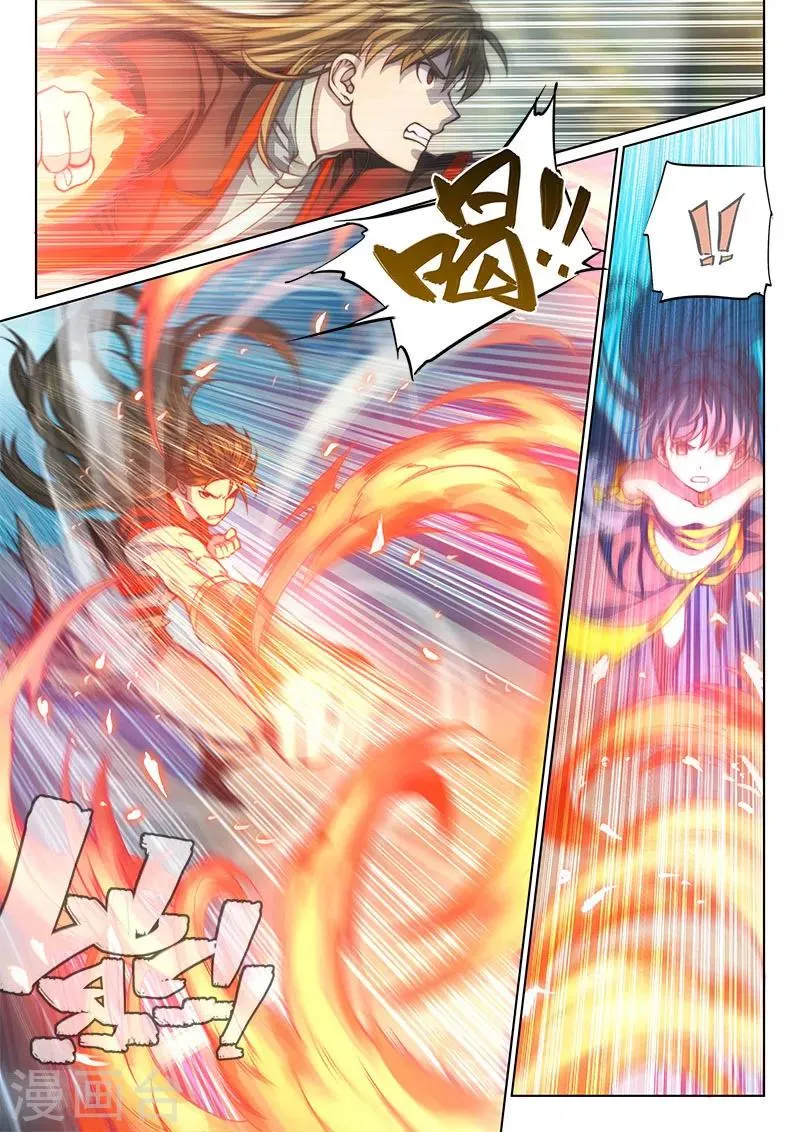 第74话1 第4页