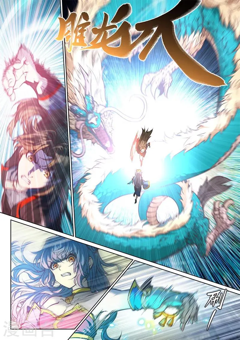 第74话1 第6页