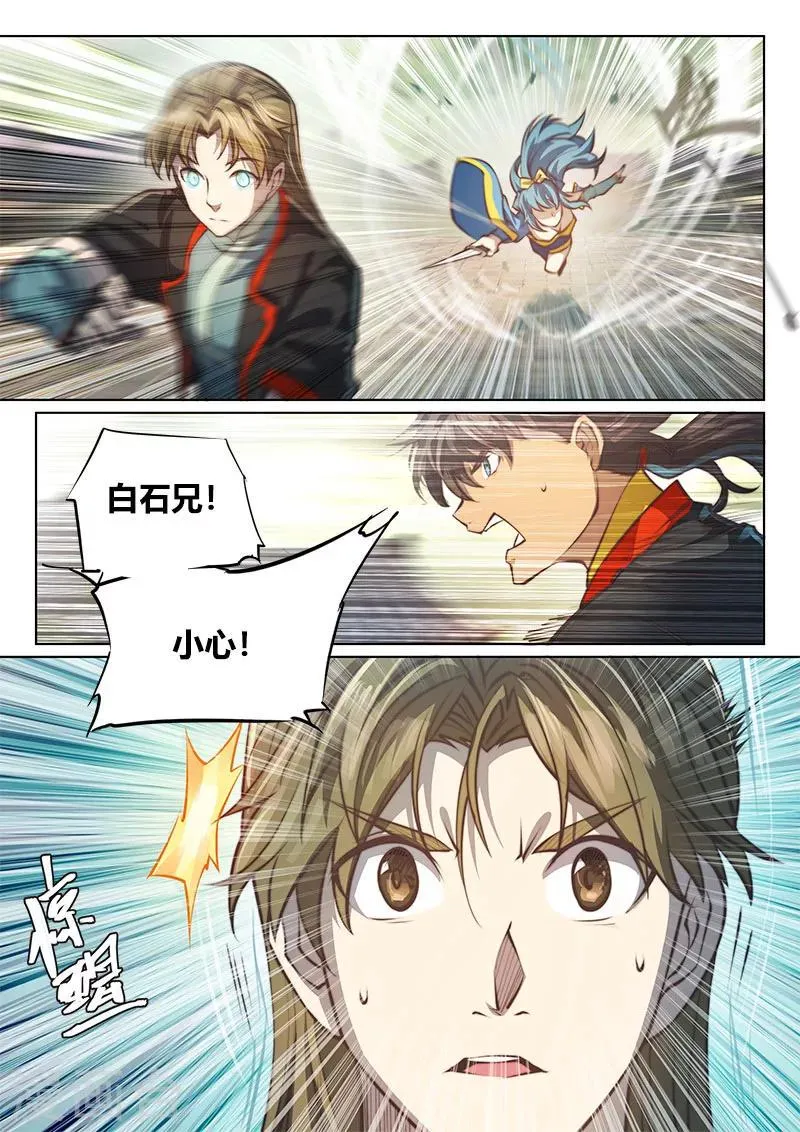第74话1 第10页