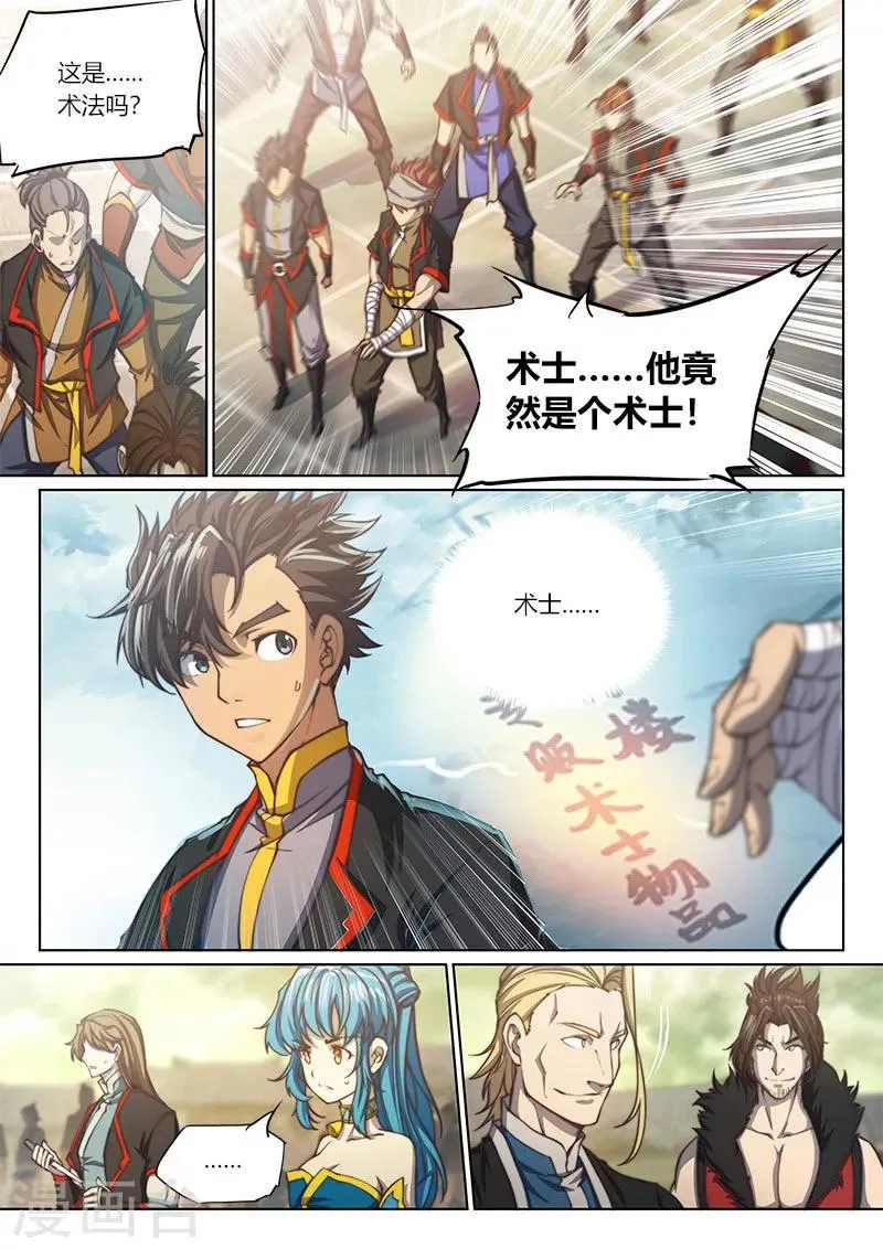 第74话2 第2页