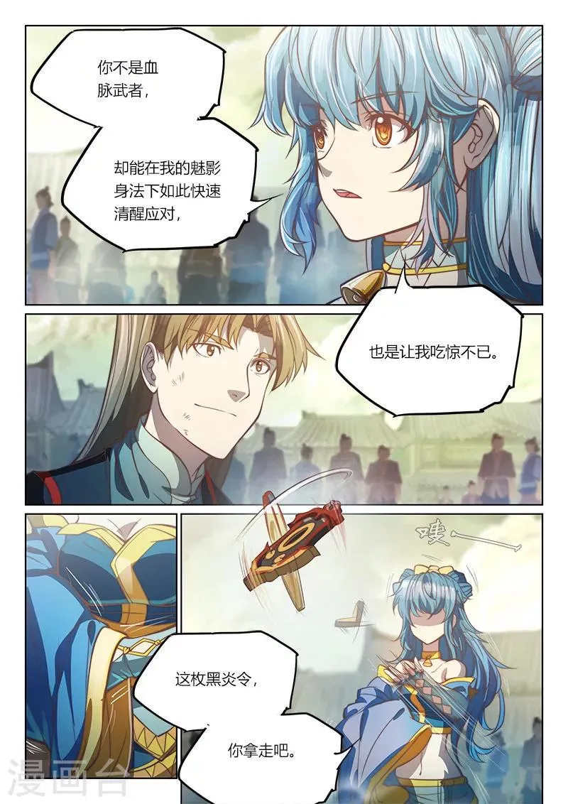 第74话2 第4页